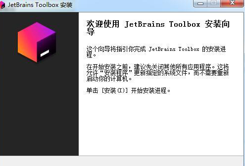 Jetbrains全家桶下载工具