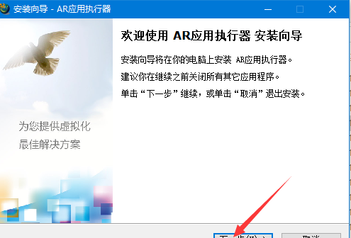 AR应用执行器PC客户端