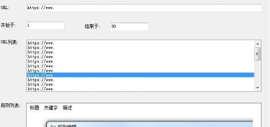 迷你爬虫