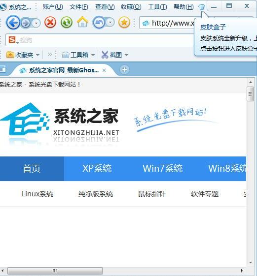 搜狗浏览器2012（搜狗高速浏览器）