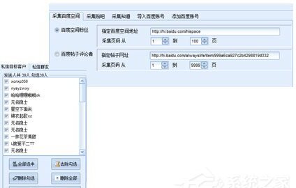 百度网盘营销大师