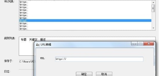 迷你爬虫