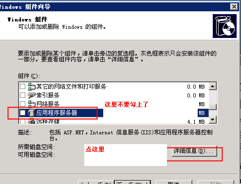 iis