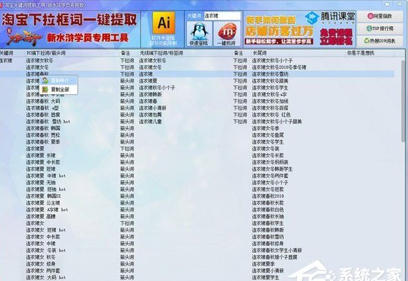 淘宝关键词提取工具