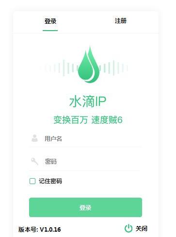 水滴动态ip