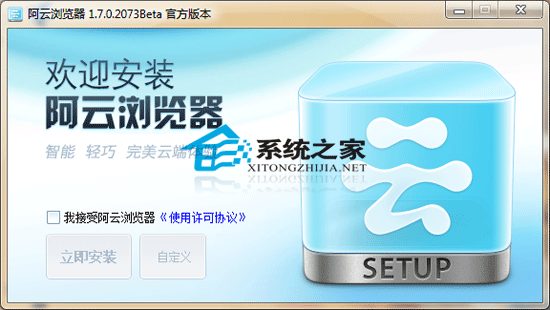阿里云浏览器