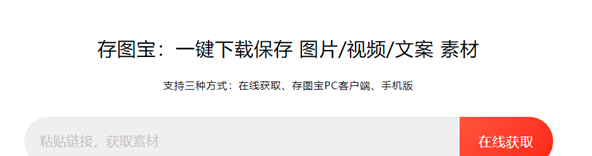 存图宝