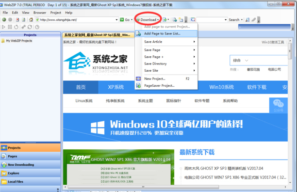 WebZip(离线阅览网站)