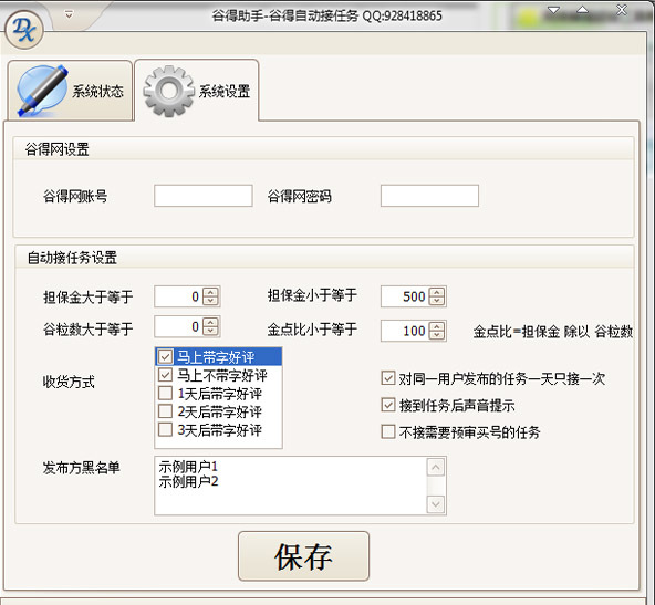 谷得助手