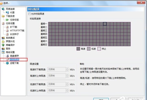 BitComet(比特彗星)