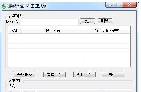 麒麟外链排名王
