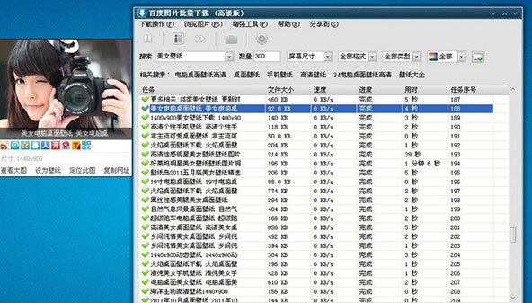 百度图片批量下载
