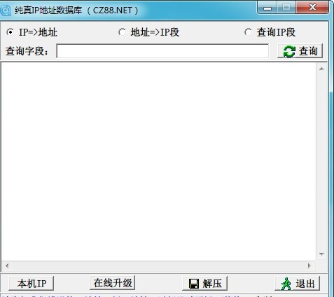 纯真ip数据库