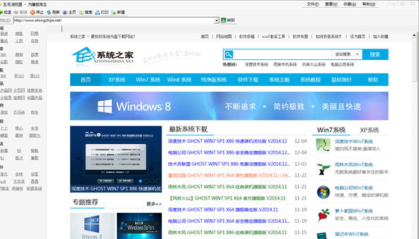 五毛浏览器