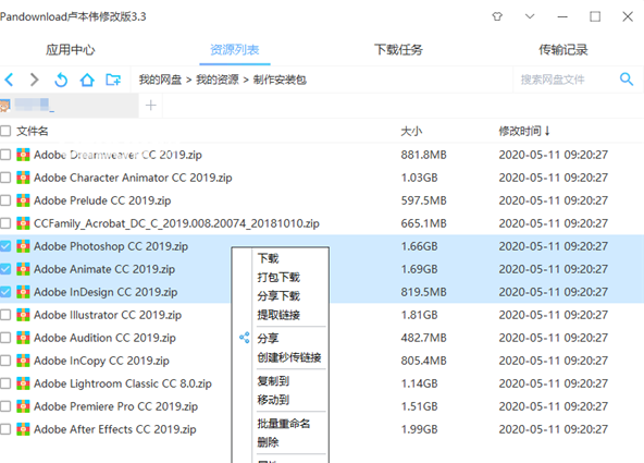 PanDownload