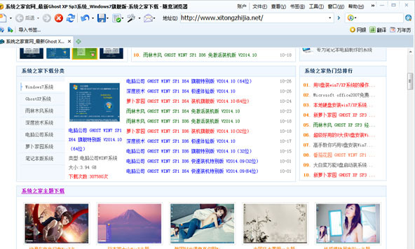 Thooe随E浏览器