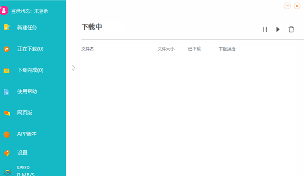 离线云