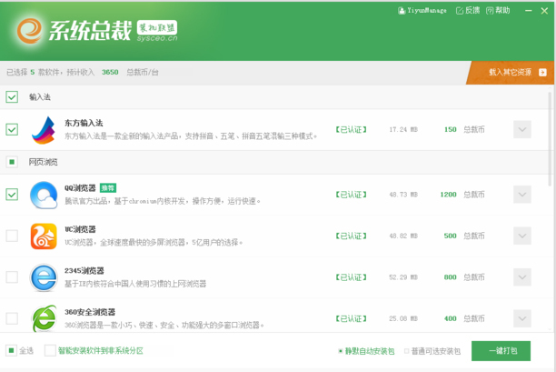 总裁软件盒子