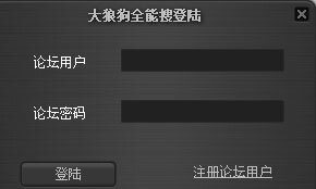 大狼狗全能搜
