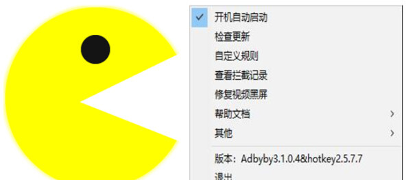 Adbyby(广告屏蔽大师)