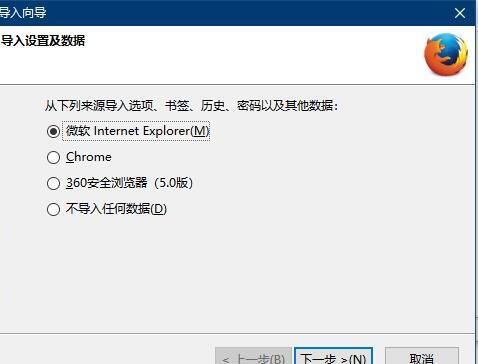 Firefox（火狐浏览器）