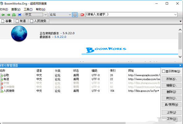 BoomWorks
