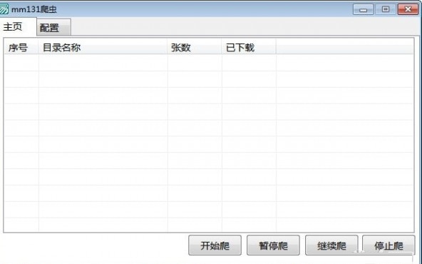 mm131爬虫软件