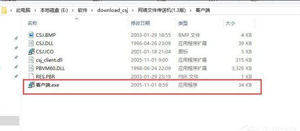 网络文件传送机