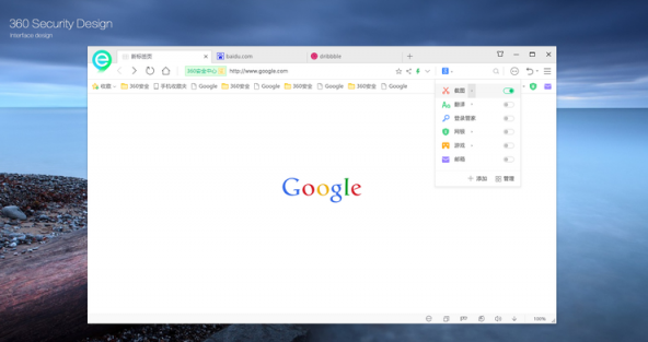 360浏览器