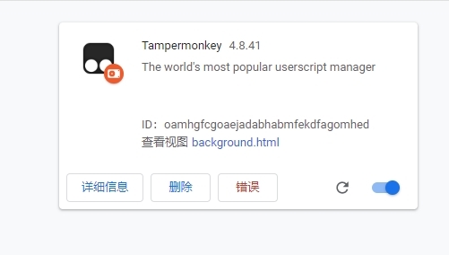 Tampermonkey是干什么的-下载Tampermonkey(油猴插件) V4.9 chrome版