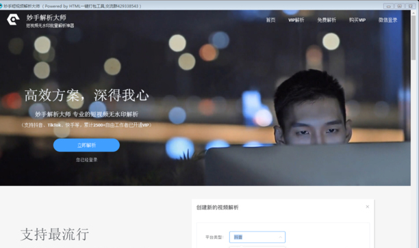 妙手解析大师