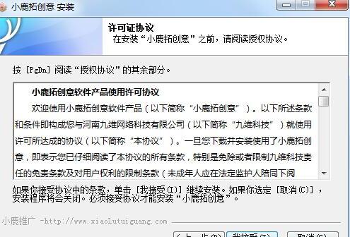 小鹿拓创意工具
