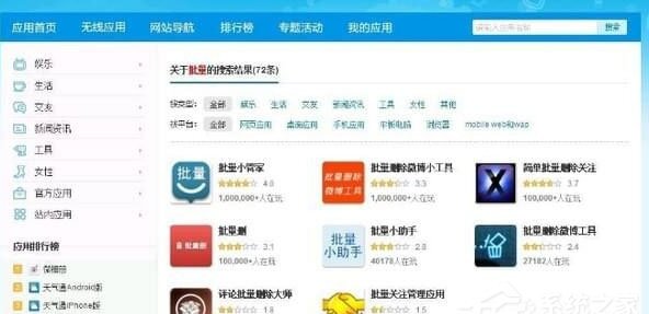 批量小管家