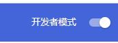 Imagus(Chrome图片浏览插件)