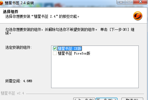 彗星书签