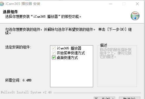 iCam365监控是什么-下载iCam365监控 V1.1.1.6 官方版