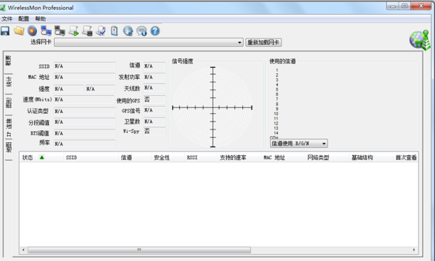 Wirelessmon(无线网络监控软件)