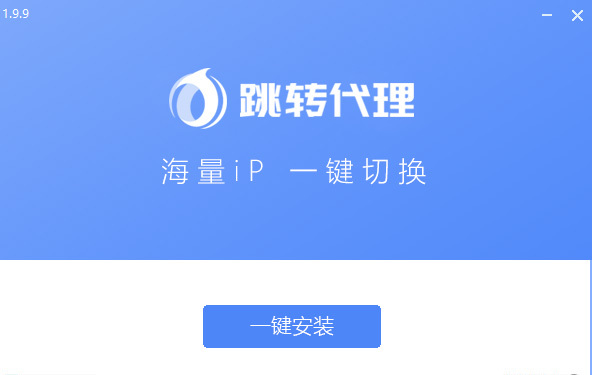 跳转代理