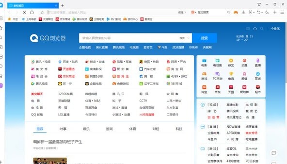 QQ浏览器