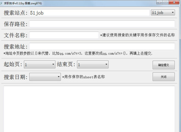 求职助手