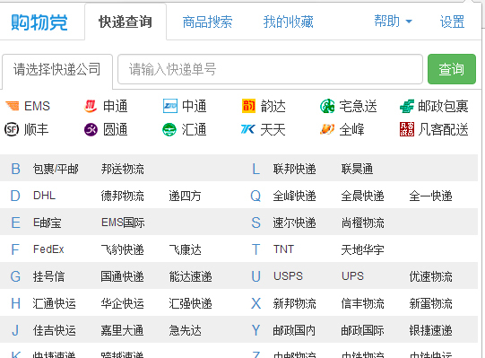 购物党自动比价工具