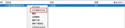 冰点下载器