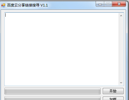 百度云分享链接搜寻