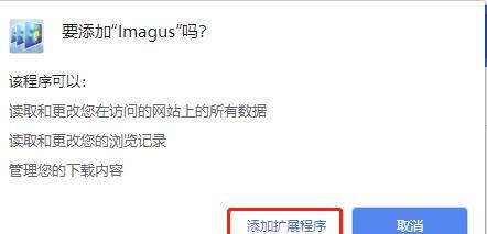 Imagus(Chrome图片浏览插件)