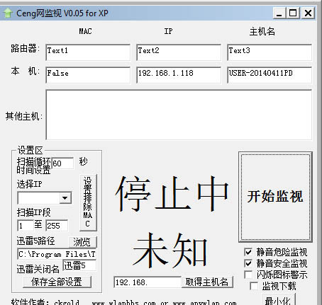 Ceng网监视
