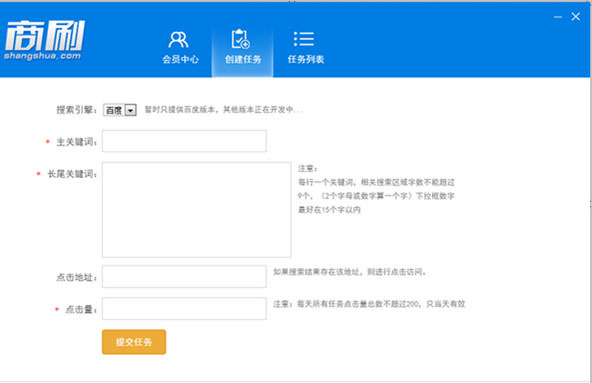 商刷 商刷