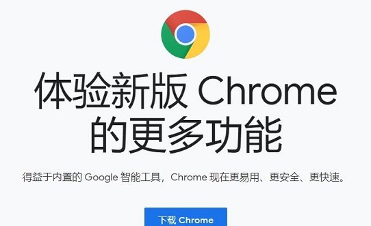 Chromium浏览器