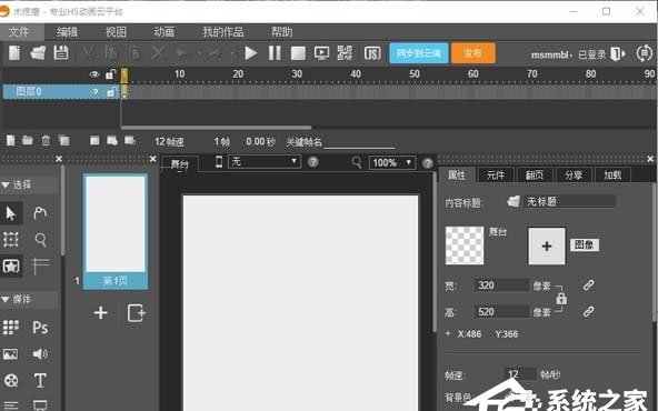 木疙瘩(无代码H5制作工具)