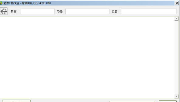 起点IE修改迷