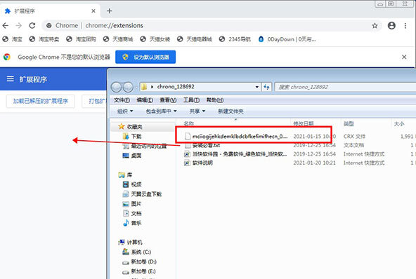 Chrono下载管理器